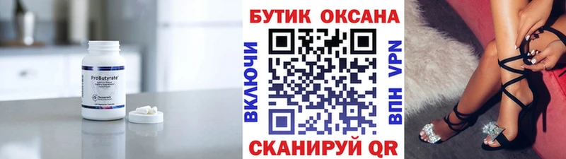 что такое наркотик  mega зеркало  Бутират BDO 33%  Лихославль 