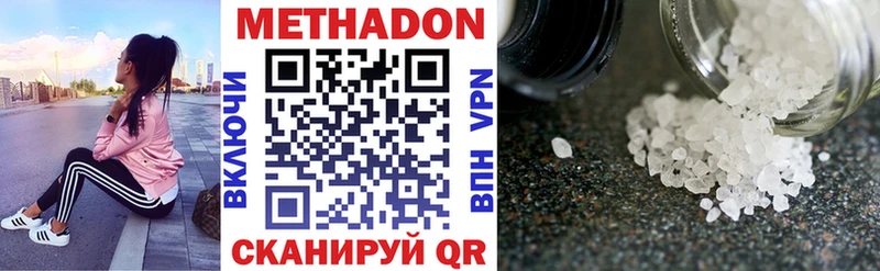 МЕТАДОН VHQ  магазин  наркотиков  Лихославль 