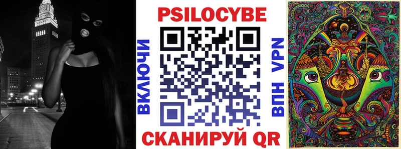 Галлюциногенные грибы MAGIC MUSHROOMS  блэк спрут ссылка  Лихославль  наркошоп 